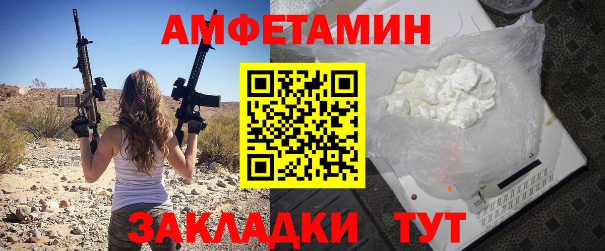 Канск  Amphetamine  Вход с VPN  Амфетамин Розовый 