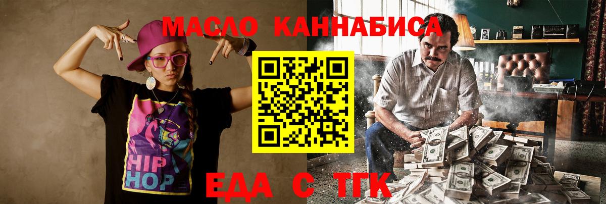 Канск  Canna-Cookies марихуана  Вход с VPN 