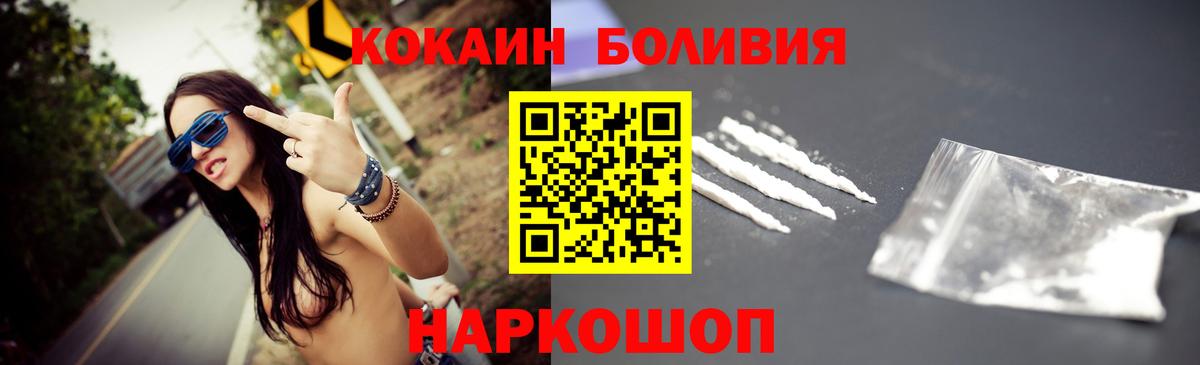 Cocaine VHQ Канск