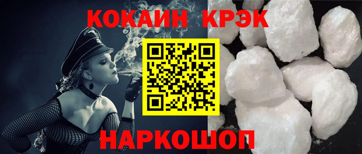 Cocaine  Вход с VPN  Канск  КОКАИН Columbia 