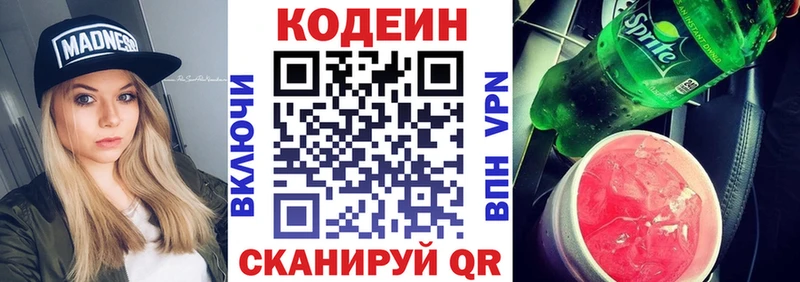 Кодеиновый сироп Lean Purple Drank  Канск 