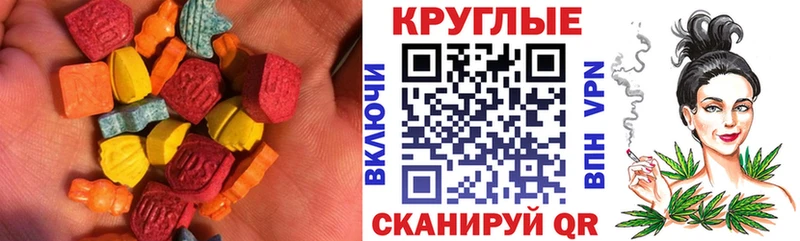гидра маркетплейс  как найти   Канск  ЭКСТАЗИ круглые 