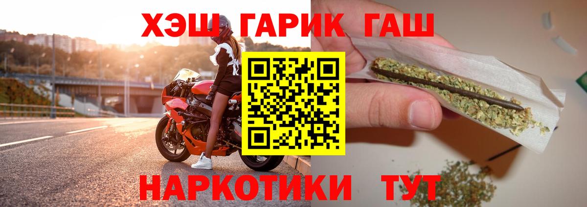 Гашиш индика сатива  Вход с VPN  ГАШИШ  Канск 