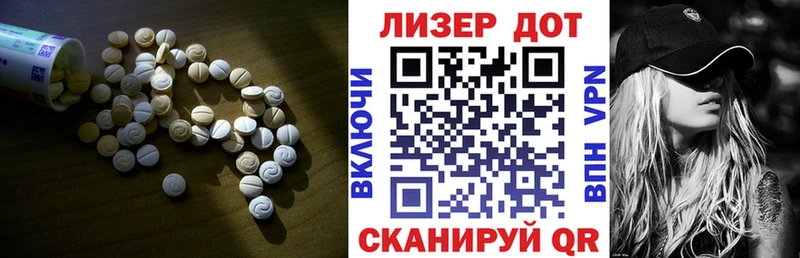 LSD-25 экстази ecstasy  MEGA зеркало  Канск 