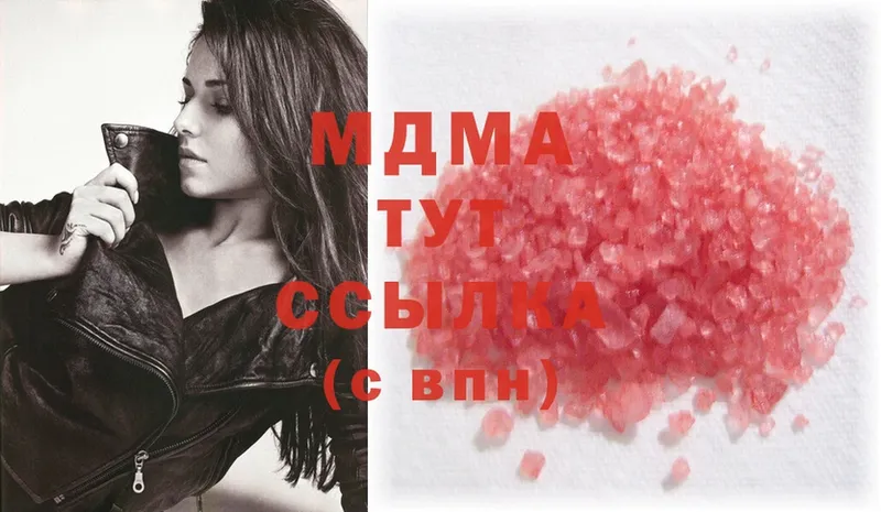 MDMA Molly Канск