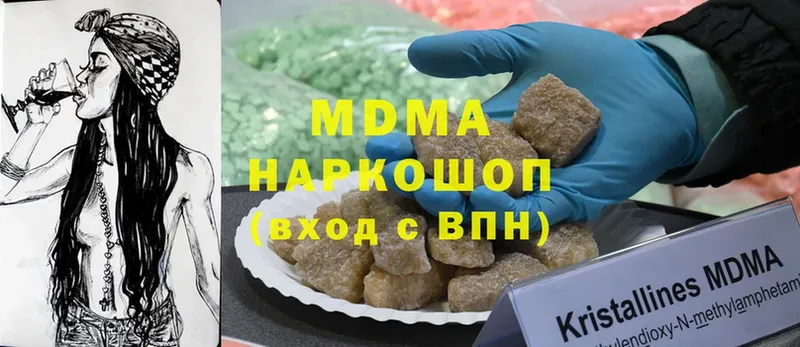 МДМА crystal  как найти наркотики  Канск 