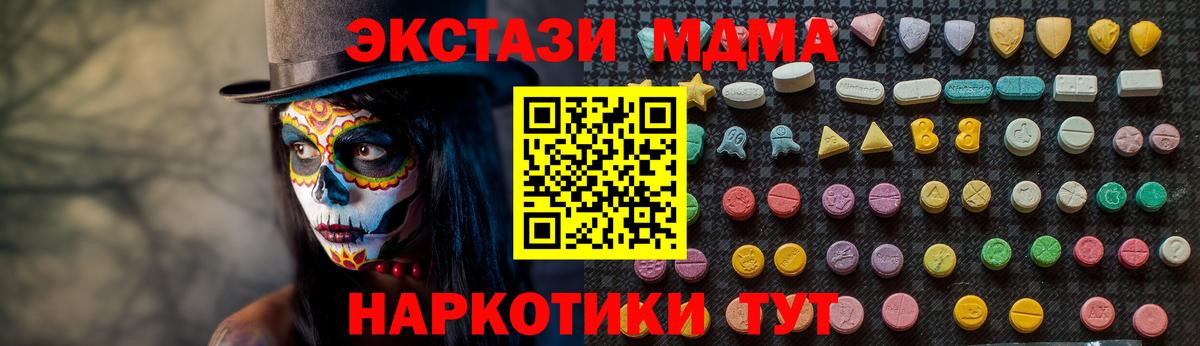 MDMA  MDMA молли  МДМА VHQ  Вход с VPN  Канск 