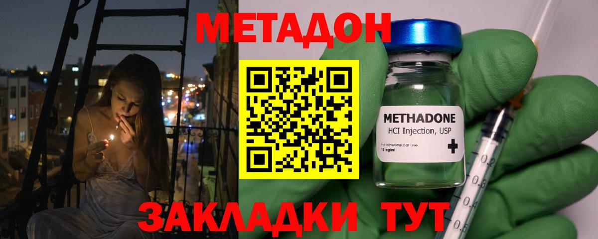 Канск  hydra ССЫЛКА  МЕТАДОН VHQ  Вход с VPN  МЕТАДОН кристалл 