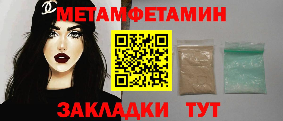 Канск  Первитин винт  Вход с VPN 