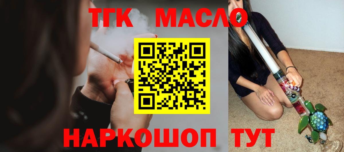 ТГК концентрат Канск