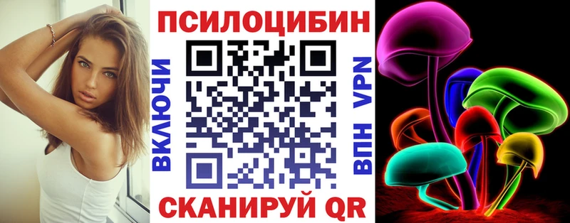 Псилоцибиновые грибы Magic Shrooms  Канск 
